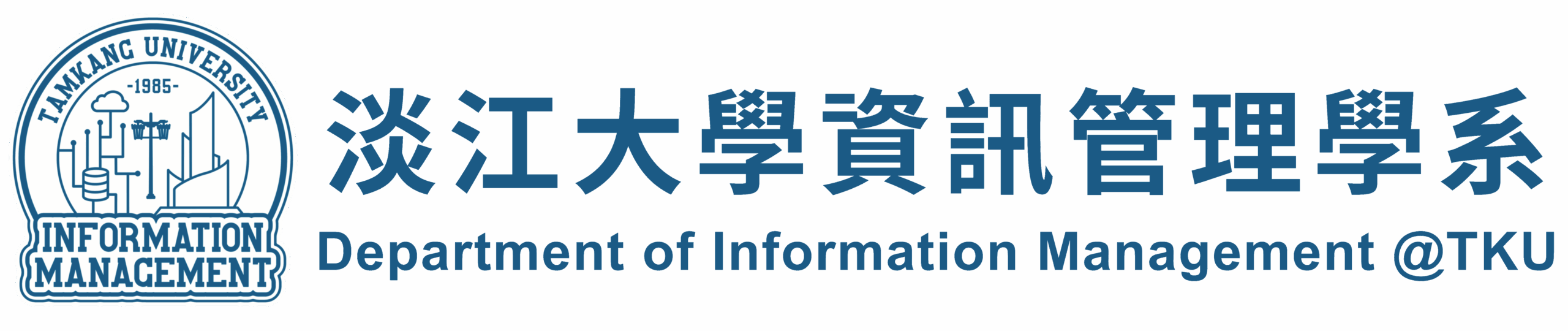 淡江大學資訊管理學系