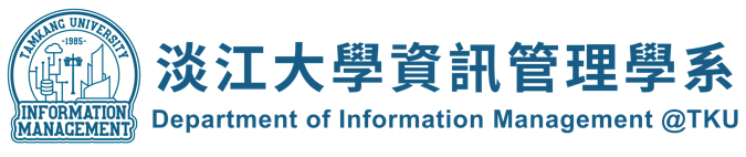 淡江大學資訊管理學系