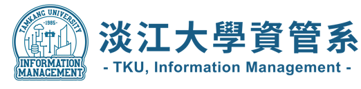 淡江大學資訊管理學系
