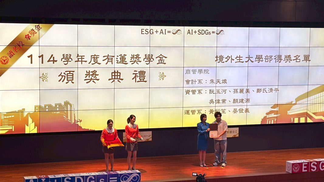 LINE_ALBUM_114學年度有蓮獎學金頒獎典禮_251211_1