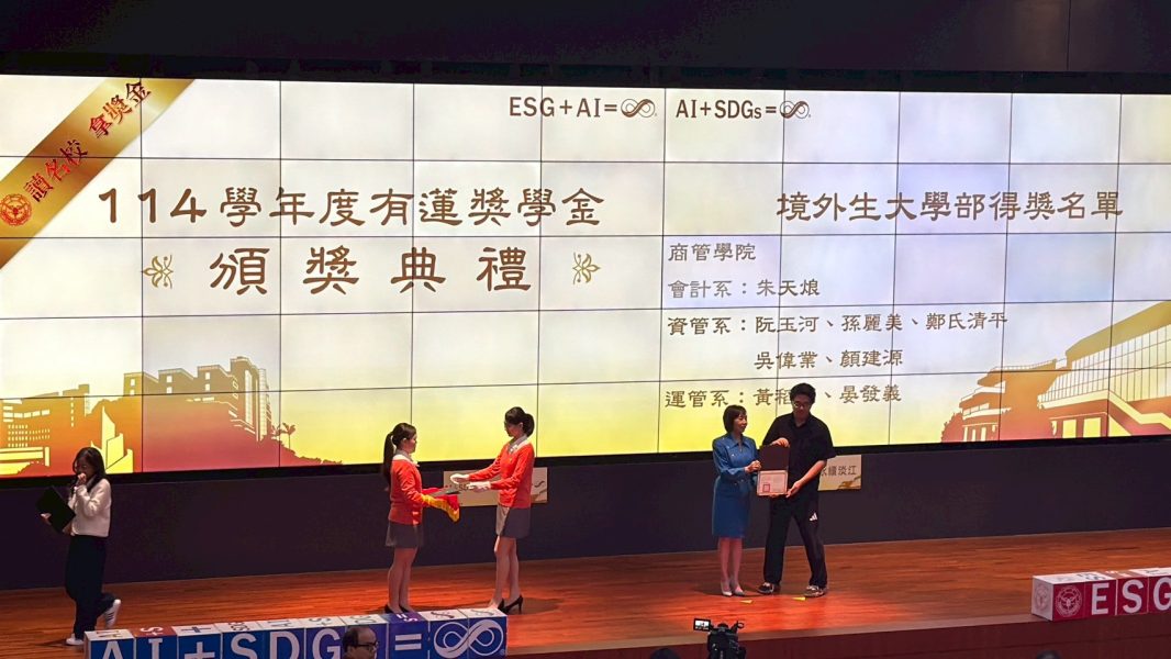 LINE_ALBUM_114學年度有蓮獎學金頒獎典禮_251212_3