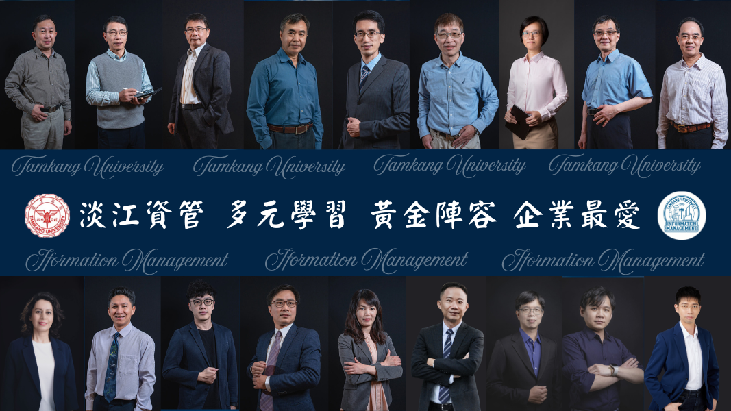 系網專任老師們(首頁)