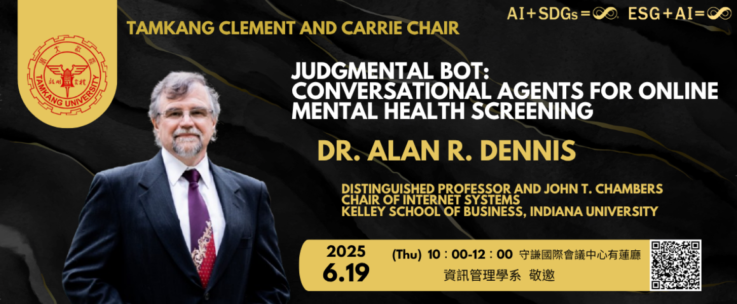 資管系熊貓講座 邀請印第安納大學教授Dr. Alan R. Dennis 談智慧心理健康評估